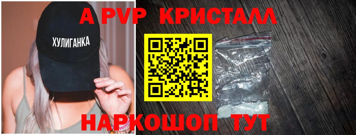А ПВП крисы CK Нефтеюганск