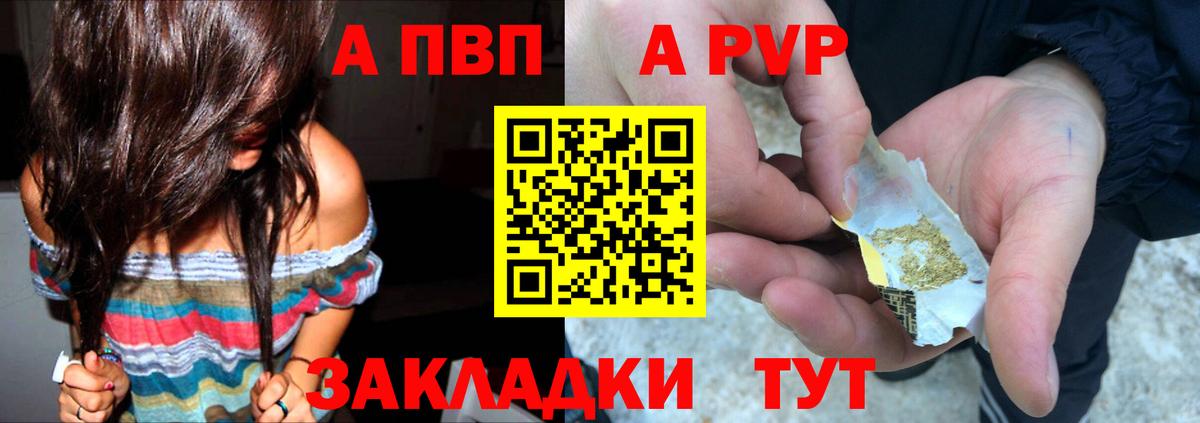 Альфа ПВП Crystall  Вход с VPN  купить наркоту  А ПВП Соль  Нефтеюганск  A PVP Crystall 