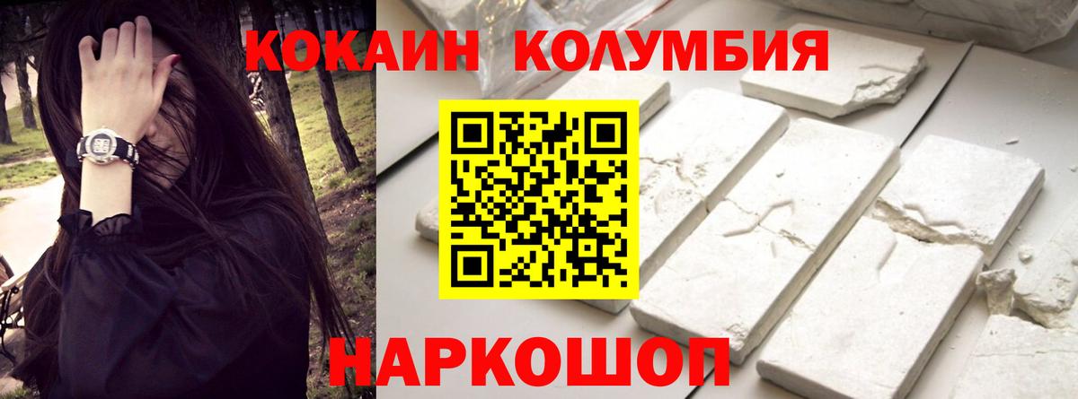 Cocaine  Cocaine Боливия  Кокаин Fish Scale  Вход с VPN  Нефтеюганск 