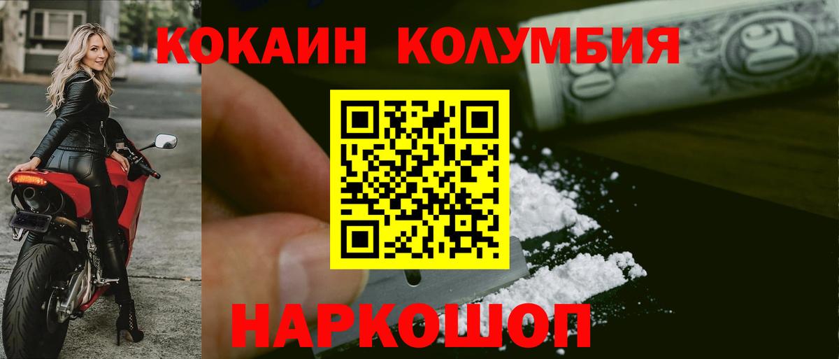 COCAIN Fish Scale Нефтеюганск