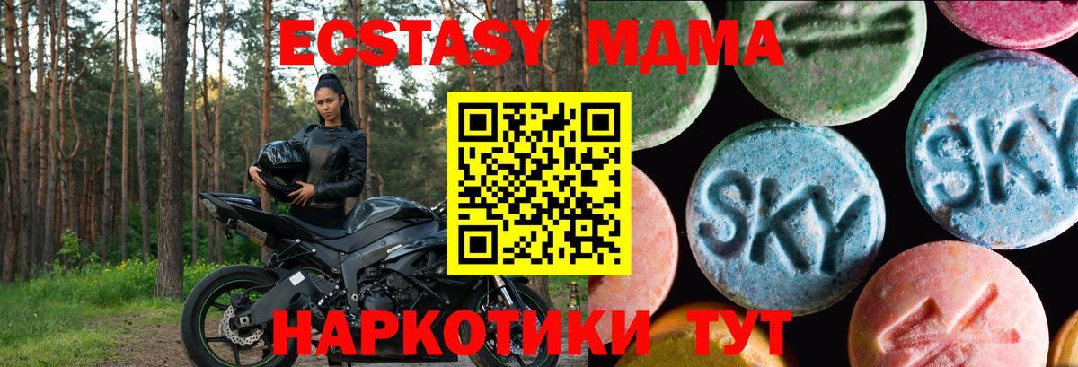 Нефтеюганск  Ecstasy  закладка  ЭКСТАЗИ 250 мг  Ecstasy 99%  Вход с VPN 