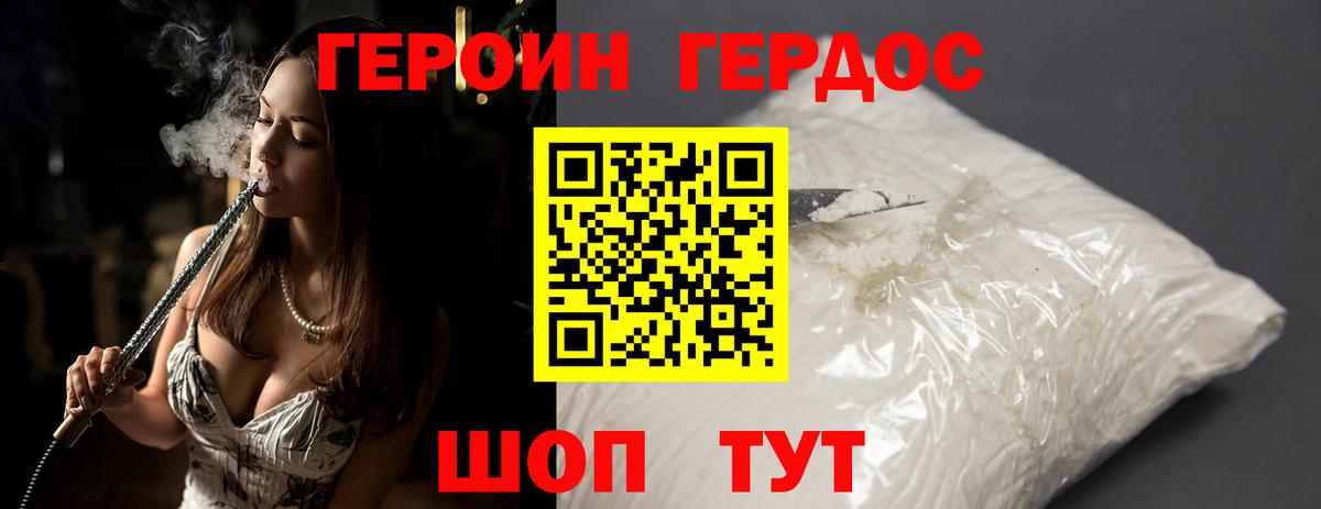 Нефтеюганск  Героин герыч  ГЕРОИН  Вход с VPN 