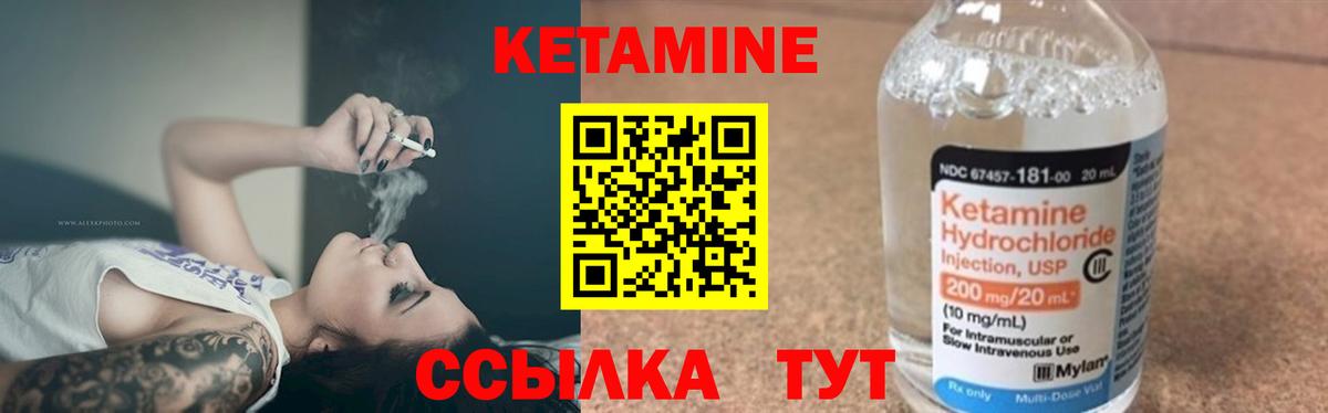 Кетамин ketamine  Вход с VPN  Нефтеюганск 