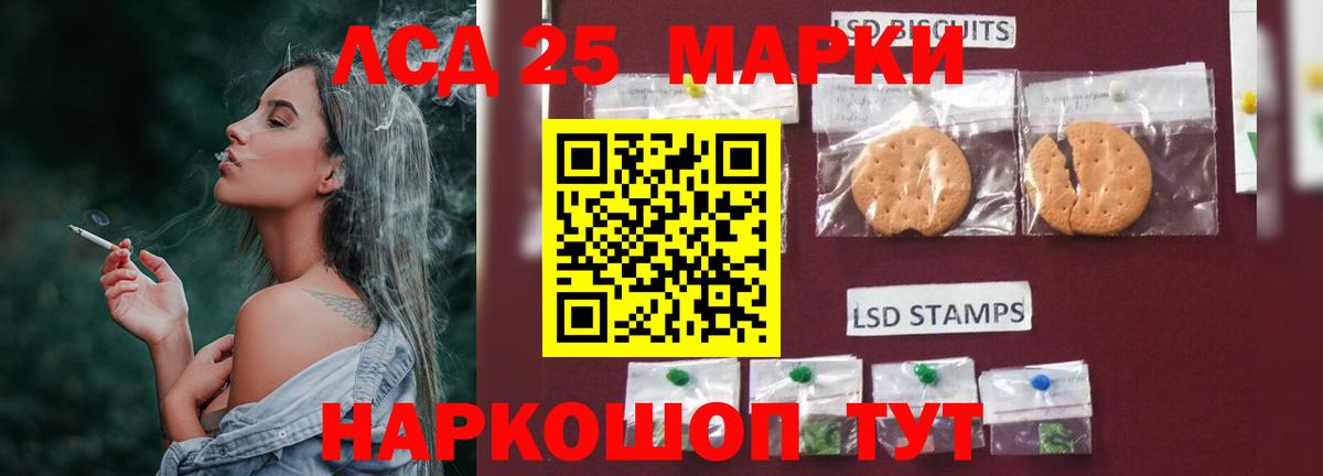 LSD-25 экстази ecstasy Нефтеюганск