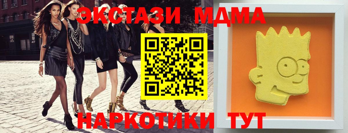 МДМА Molly  Вход с VPN  Нефтеюганск  МДМА VHQ 