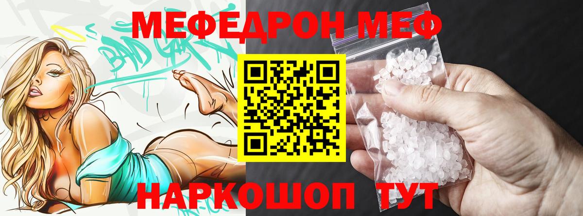 Меф мука Нефтеюганск