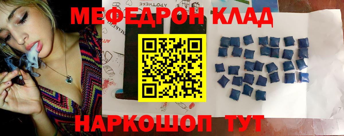 МЯУ-МЯУ VHQ  Мефедрон кристаллы  МЕФ  Вход с VPN  Нефтеюганск 