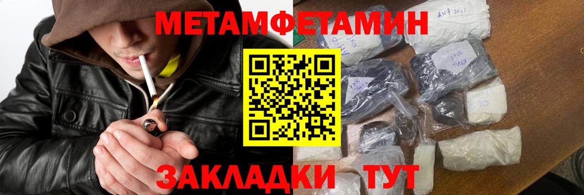 Нефтеюганск  Метамфетамин Methamphetamine  Метамфетамин Methamphetamine  Вход с VPN 